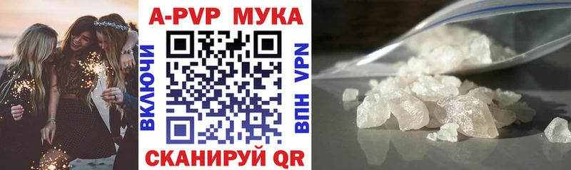 Альфа ПВП мука  Алушта 