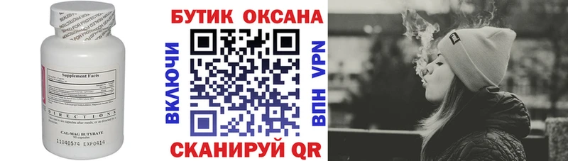 наркотики  Алушта  БУТИРАТ Butirat 