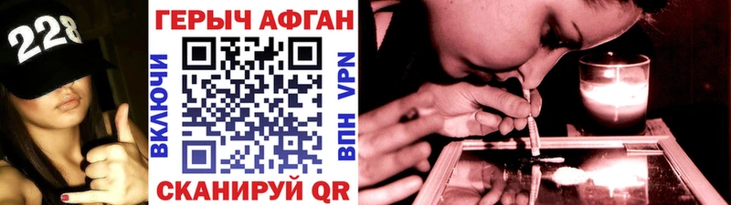 Героин афганец  купить   Алушта 