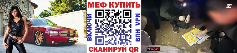 купить наркотики цена  Алушта  Мефедрон 4 MMC 