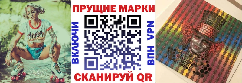Марки 25I-NBOMe 1500мкг где купить наркоту Алушта